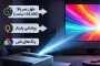 راهنمای جامع پروژکتورهای لیزری؛ مزایا، معایب و بهترین مدل‌های موجود در بازار ایران