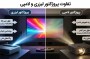 مقایسه کامل پروژکتور لیزری در مقابل لامپی – کدام فناوری برای شما مناسب است؟
